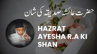 Hazrat Ayesha RA Ki Shan EXPLAINED by Dr Israr Ahmed [upl. by Kirre230]