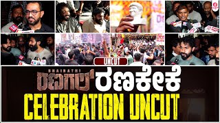 Bhairathi Ranagal all Time Biggest Opening Uncut  ShivarajKumar  GeethaShivarajkumar  Narthan [upl. by Ellehciram]