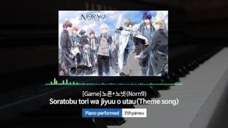 Norn9  Soratobu tori wa jiyuu o utauTheme song 피아노 연주Piano [upl. by Klarrisa794]