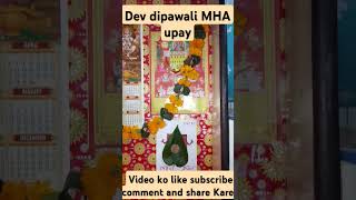 Dev dipawali  upay pradeepmishra youtubeshorts trending shorts vrindavan harekrishna yt [upl. by Ardnasil749]