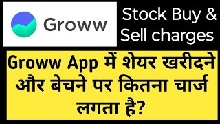 Grow app stock buy and sell charges  stock buy and sell in groww app charges  groww app charges [upl. by Ydorb825]