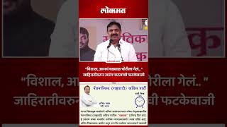 पक्ष चिन्हाची जाहिरात आणि जयंत पाटलांची टोलेबाजी  Jayant Patil Teases Ajit Pawar  Lokmat  SP5 [upl. by Ahsitram986]