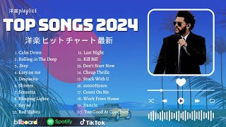 【洋楽2024】洋楽 ヒット チャート 最新 ⚡️100広告なし 💯 BGM 洋楽  2024年 ヒット曲 洋楽 ★ 2024 年人気の洋楽ランキング 💯 音楽テンションの上がる洋楽集 2024 [upl. by Nairrod237]