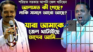 গুরু কার নাম জপনা করে গুরু বড় নাকি মা বড় কঠিন হাড্ডাহাড্ডি লড়াইSoriyot SorkarগুরুJalalশিষ্যে [upl. by Katonah]