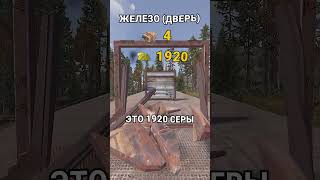 СКОЛЬКО САЧЕЛЕЙ НУЖНО ДЛЯ РЕЙДА в RUST  РАСТ [upl. by Ecinehs]