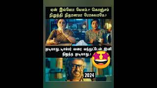 என்ன என்ன செய்ய காத்திருக்கோ தெரியலVikramChanneljj9me newyear 2025 [upl. by Curson]