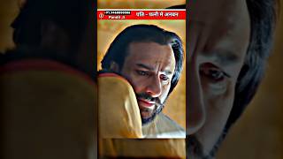 Rishta Barabari Balo Se Hota Hai😰😤😡 Uday Bhan 🥺 tanaji viral trending short [upl. by Rainah985]