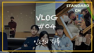 VLOG Ep04 인턴의하루  과기원 인턴  연구인턴  랩미팅 [upl. by Anoi]