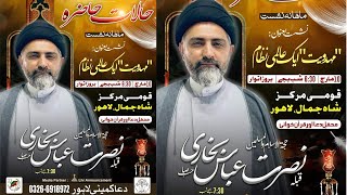 🔴 Live 10 March 2024  Mehdveyat ek Almi Nazam Allama Syed Nusrat Abbas Bukhari Qumi Markaz Lahore [upl. by Malka]