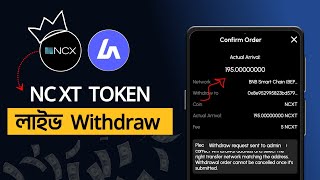 Ncx airdrop withdraw  NCXT token Withdraw  Ncx Withdraw Update  Ncx exchange airdrop withdrawal [upl. by Qifahs]