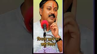 HEALTH BENEFITS OF TRIPHALA  HOW TO USE   Rajeev dixit rajivdixit [upl. by Nashoma]