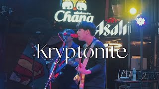 Kryptonite  Cover By LazySheep Liveแจ่มแจ้ง เดอะอั๋น ดนตรีสดร้านเหล้า อีเวนท์ เพลงเพราะ [upl. by Nawyt867]