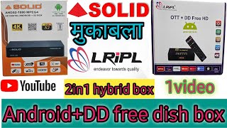 lripl ott dd free hd box  solid AHDS21080 box android dd free dish box lripl set top box 2024 [upl. by Inaj303]