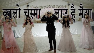 UK  Nepali Wedding Reception Best Dance  Kalo Chasma Lau Hai  Bijay Weds Lakpa [upl. by Ybrek]