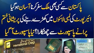 EPassport facilities  How to use E  Passport  Such530 [upl. by Samira]