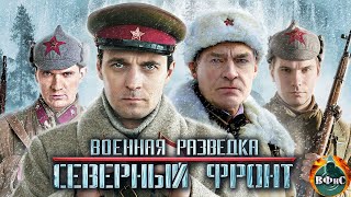 Новый турецкий сериал на русском языке Разведка [upl. by Olrac]