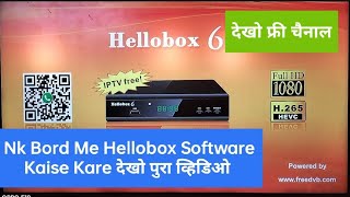 Hellobox Software qr code problem solvedNk 6605 Bord me Kaise Kare Software [upl. by Latsyrhc]