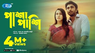 Pashapashi  পাশাপাশি  Apurba  Mehzabein  Bangla Natok 2020  Rtv Drama [upl. by Esilahc]