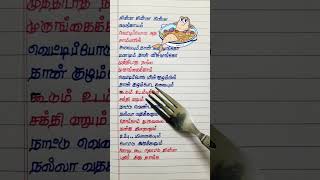 🥘Ungalukkaga Oru Samayal Tips Song arsumansong trendingsong viralsonglyrics shortsfeed ytshort [upl. by Summers]