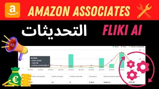 Amazon Associates Fliki Ai  شرح amazon associates [upl. by Douville]