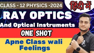 Ray Optics and Optical Instruments  One Shot  Physiscs  Class 12 rayoptics physicsclass12 [upl. by Hcardahs540]