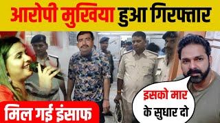 Anupma Yadav के साथ किसने किया छेड़खानी  आज अनुपमा यादव ने बता दी सच्चाई  nawada news [upl. by Reinwald276]