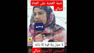 بنادم يصلي صلاتو ويقرأ الأذكار ديالو فالوقت مابقى مايعجب😱😱😱 [upl. by Web]