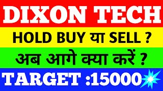 dixon tech share latest news  dixon tech share new  dixon tech share price  share market news [upl. by Vookles]