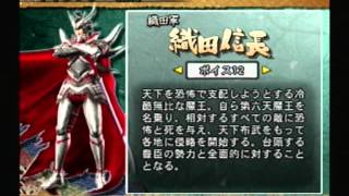 HQ Sengoku Basara 2  Oda Nobunaga Voice Test [upl. by Mitinger531]