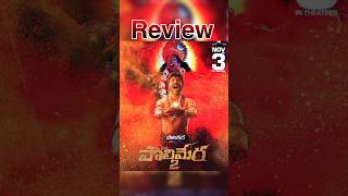 Maa Oori Polimera 2 Movie Review  Satyam Rajesh Maa Oori Polimera 2 Review  Polimera 2 Review [upl. by Joceline]