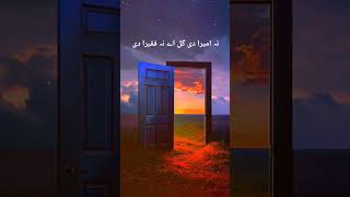 Amera de gall aay na faqera di gall trendingshorts viralvideo poetry love muhammadajmalrazaqari [upl. by Asenab]