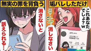 【漫画】プライベートで楽しんでたSNSが上司にバレた結果… [upl. by Eleirbag705]