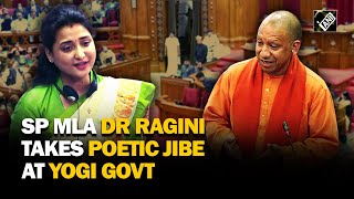 Samajwadi Party MLA Dr Ragini Sonker’s poetic jibe at Yogi Adityanathled UP govt goes viral [upl. by Fitts77]