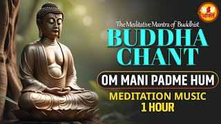 Om Mani Padme Hum  Deep Buddhist Chants  1 Hour Meditation Mantra  Find Your Inner Peace [upl. by Nad]