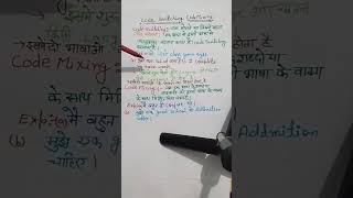 CTET prepration code switching ampcode mixing🤔🤔🤔🤔🤔🤔🤔ctet2024 supertet uptet gyan darbar [upl. by Notselrahc953]