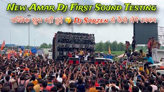 New Amar Dj Sound Testing in Haridwar Kawad Yatra 2024  New Amar Dj Sound Testing  Dj Amar Sound [upl. by Jegger]