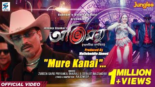 Mure Kanai  Abhimannyu  Zubeen  Priyanka  Debajit  RajdweepNew Assamese Movie Song 2024 [upl. by Fairleigh749]