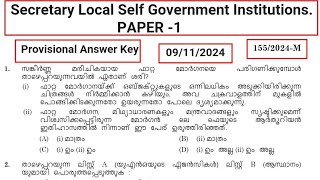 Kerala PSC Answer Key 1552024 Secretary Local Self Government InstitutionsLocal Self PAPER 1 [upl. by Fine]