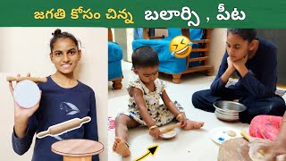 జగతి కోసం చిన్న బలార్సి పీట  Jagathi Varma  Attha kodalu  Thulasi Indu vlogs  Cute Baby [upl. by Chi593]