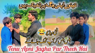 Tenu Apni Jagha Par Theek Hain 😂  Pendu Munda Funny Video Qalab Abbas تینوں اپنی جگہ پر ٹھیک ہیں [upl. by Cud447]