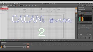 CACANi使ってみた２ [upl. by Chad811]