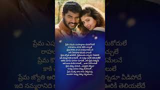 Andamaina Premarani Song Lyrics from Premikudu movie [upl. by Kcirej]