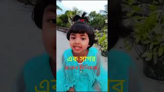 এক সাগর রক্তের বিনিময়ে।। ak sagor rokter binimoye [upl. by Denyse]