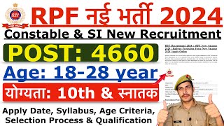 RPF New Recruitment 2024  RPF Constable amp SI New Vacancy 2024  Age Syllabus Physical Details [upl. by Anahgem638]