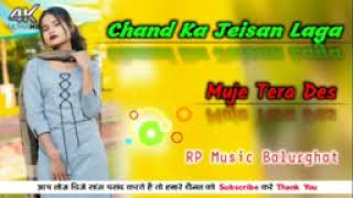 Chand Ka Jaisa laga Mujhe Tera Desh  New Nagpuri Song 20242025 Sadri Song new nagpuri video [upl. by Cychosz]