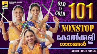 101 നോൺസ്റ്റോപ്പ് കോൽക്കളി പാട്ടുകൾ Nonstop Kolkali Songs  Old Mappila Pattukal  Mappila Songs [upl. by Nnyladnarb]