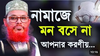 waz delwar hosen saidi  ওয়াজ দেলোয়ার হোসেন সাঈদী  সাঈদীর ওয়াজ  নতুন ওয়াজ  New Waz [upl. by Kopans]