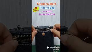 Mall Montana West Phone Bag กระเป๋า purse กระเป๋าใส่โทรศัพท์มือถือได้ แต่งสายโซ่ สำหรับผู้หญิง [upl. by Spring]