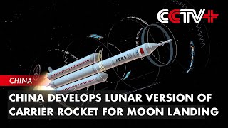 China Develops Lunar Version of Carrier Rocket for Moon Landing [upl. by Fromma]