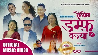 Seloma Damphu Bajyo  Sushil Tamang  Sumina Lo  Lanam Tamang  New Tamang selo Song 2080 [upl. by Adriane631]